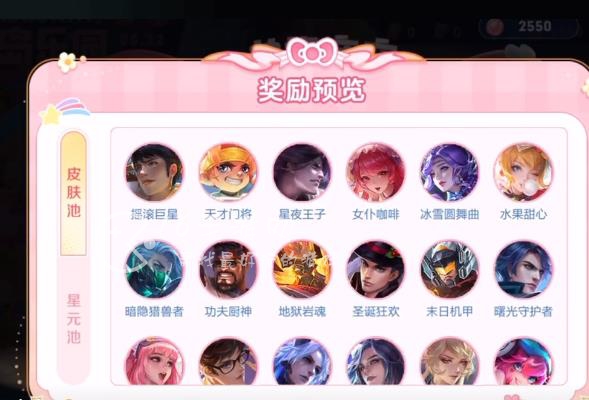 王者荣耀海岛乐园攻略 免费史诗皮肤小乔缤纷独角兽星元皮肤获取