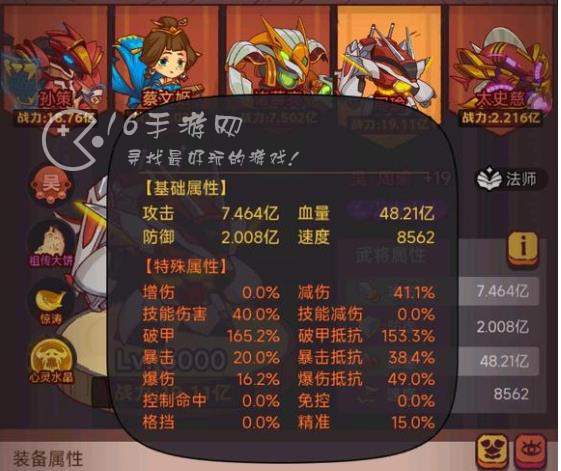 咸鱼之王水晶所有属性一览 水晶属性加成哪个好推荐