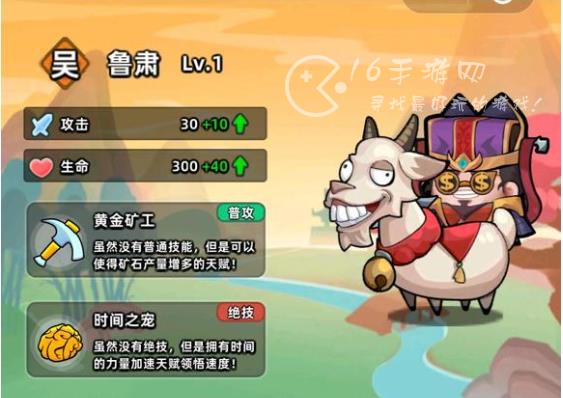 三国吧兄弟鲁肃怎么用 鲁肃好用吗介绍