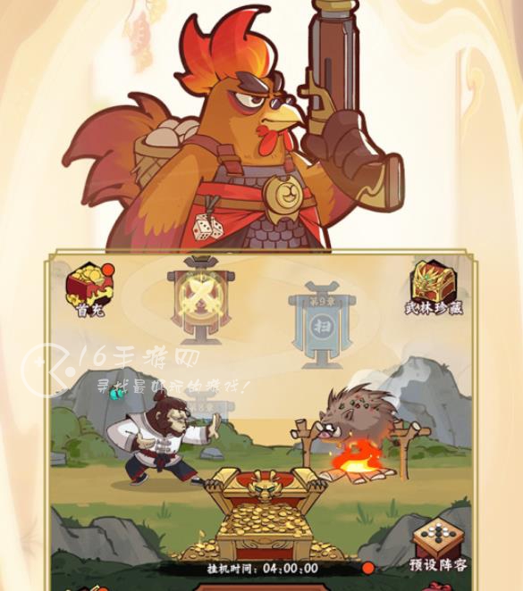 调皮小动物武功搭配 武功怎么搭配的教程