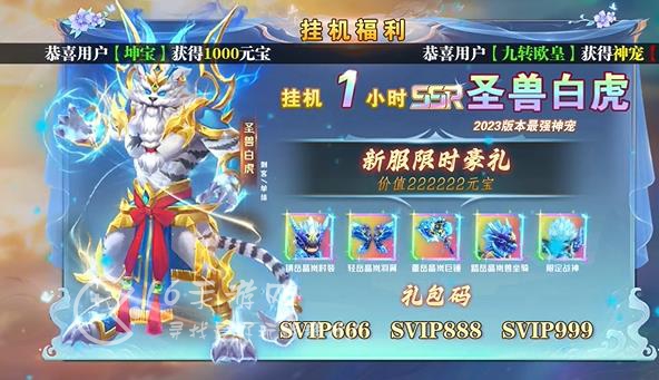 异兽在山海兑换码领取 10个有效礼包兑换码大全