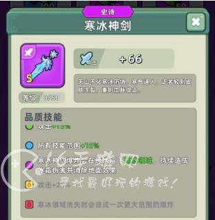 方块大作战装备搭配 强力装备选择什么好