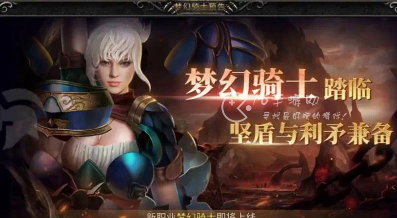 天使之战梦幻骑士厉害吗 梦幻骑士值不值得练