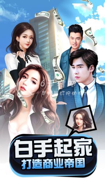 商业都市怎么快速赚钱 快速赚钱的方法有哪些