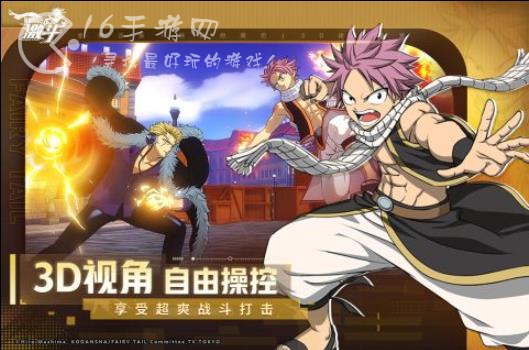 妖精的尾巴激斗什么时候上线 上线时间是几月几号