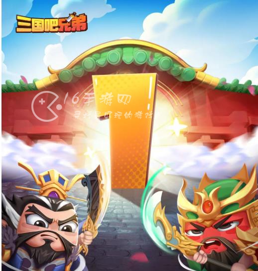 三国吧兄弟全民狂欢公测活动 全民狂欢公测奖励