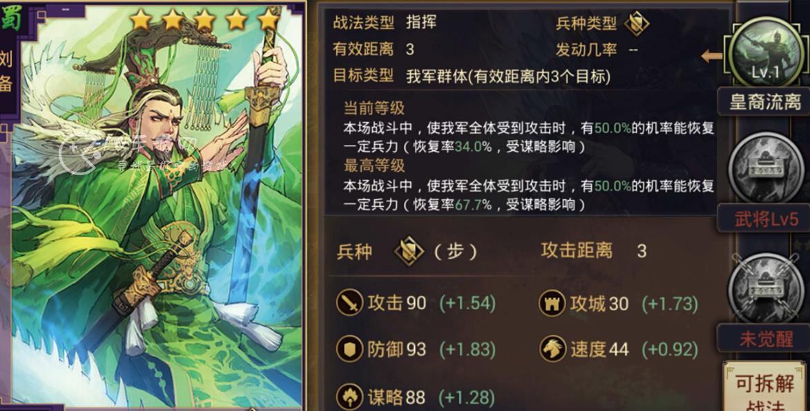 率土之滨s1五级地难度表最新 s1五级地难度表排行一览