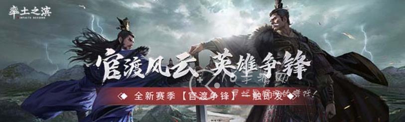 率土之滨新手开荒攻略 新手开荒阵容大全