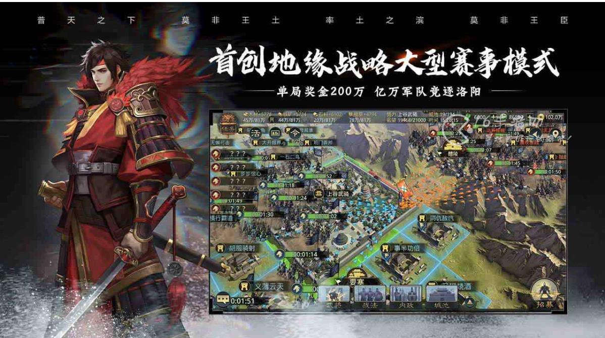 率土之滨6级地多少兵能打 6级地有多少守军