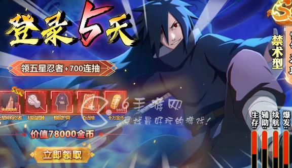 火影妙木仙人最强阵容 顶级T0忍者阵容强度榜