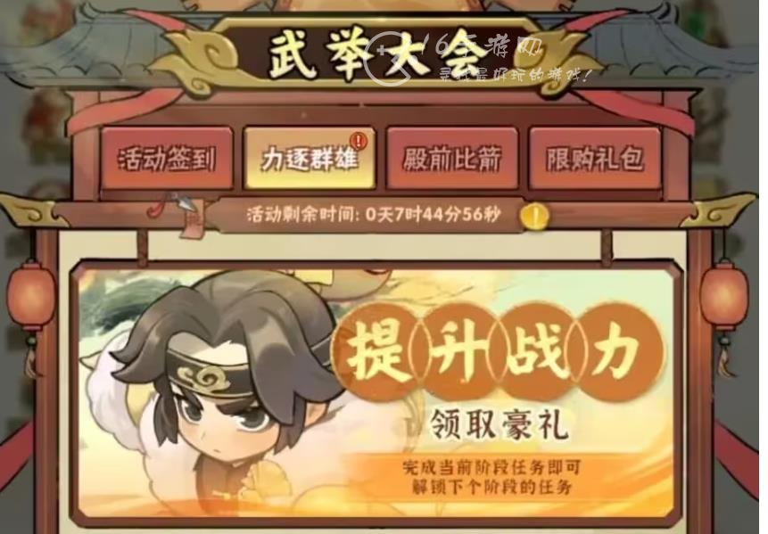 行侠仗义五千年武举活动什么时候出 武举活动几点开始