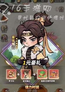 侠客梦0氪攻略教程 0氪运营思路是什么