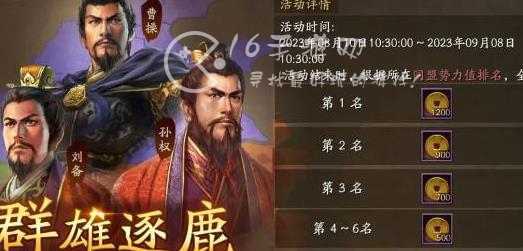 三国志战略版s1能拿多少金珠 零氪平民一赛季金珠汇总