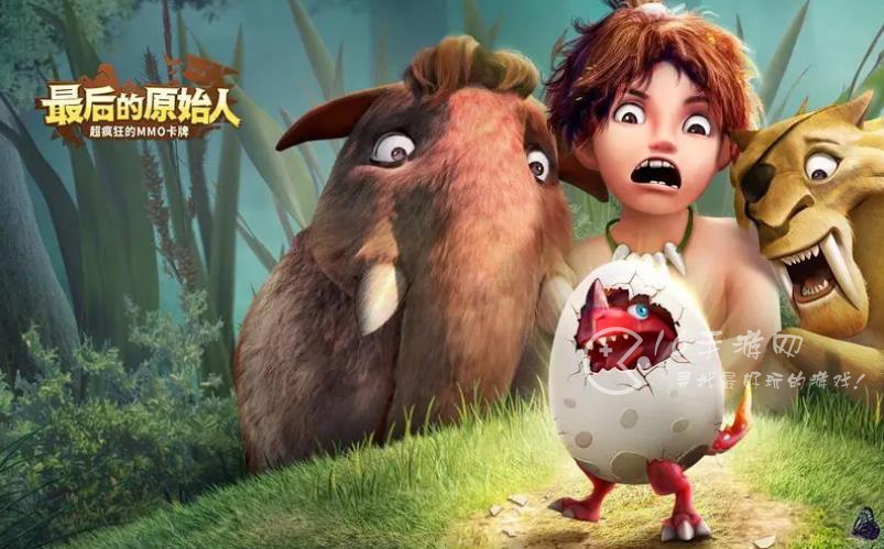 最后的原始人礼包码40抽福利 9个游戏资源超多激活码