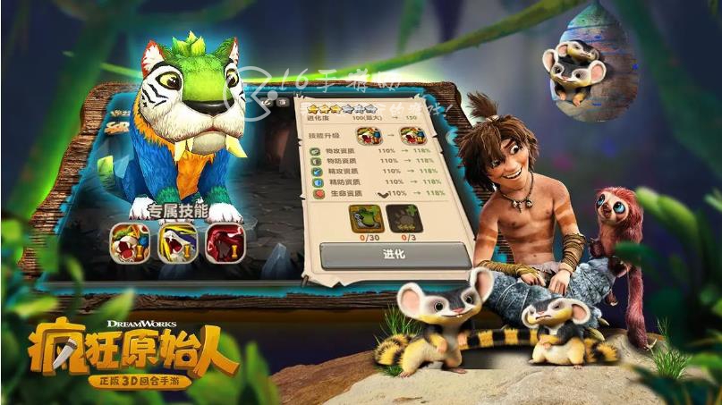 最后的原始人阵容搭配 推图过关阵容推荐