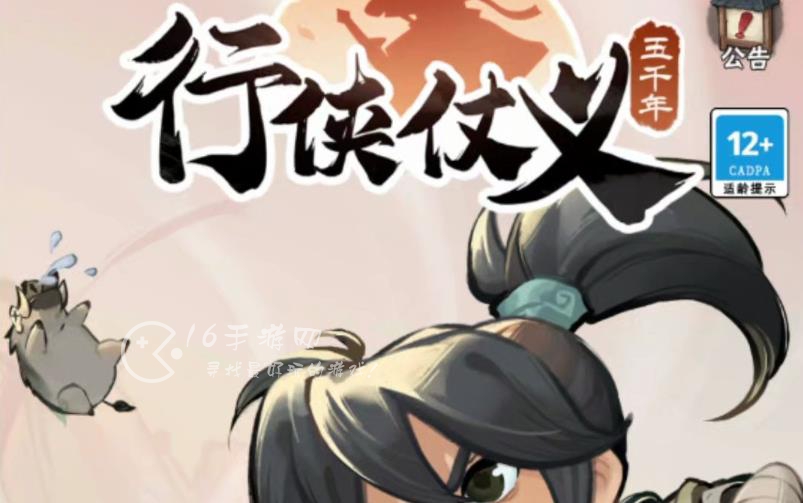 行侠仗义五千年最新兑换码(9个超多玉叶子福利激活码分享)