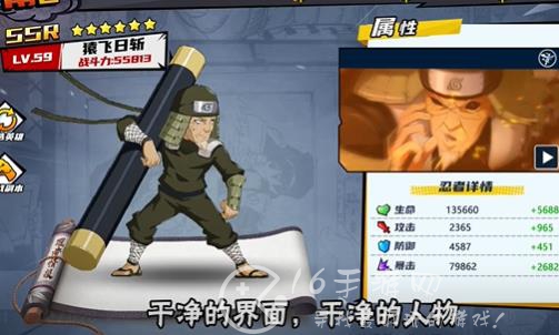 忍界集结幻世传承最强忍者强度榜 平民新手最强T0忍者推荐