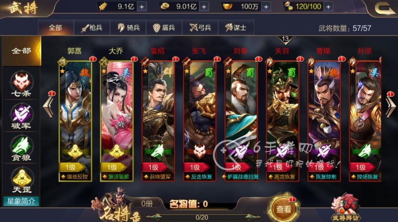 攻城天下子嗣攻略大全 子嗣技能搭配