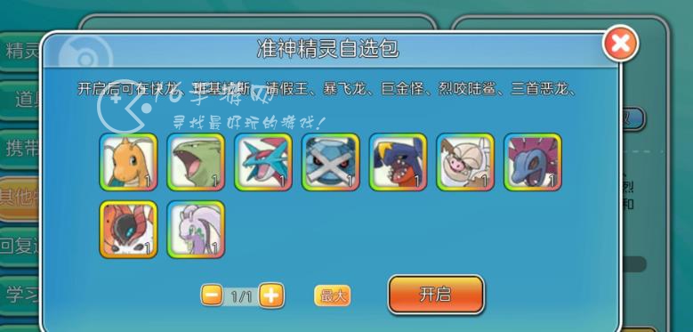 冲锋吧精灵准神自选怎么选最好 准神自选哪个好