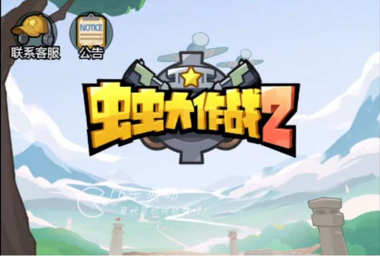 虫虫大作战2礼包码最新 9个资源福利多多兑换码大全 虫虫大作战2礼包码最新 9个资源福利多多兑换码大全