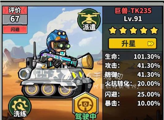 虫虫大作战2补给升级表一览 补给等级怎么提升 虫虫大作战2补给升级表一览 补给等级怎么提升