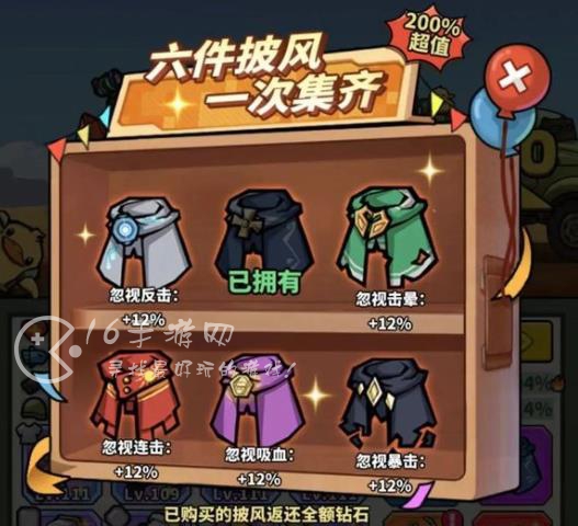 虫虫大作战2补给升级表一览 补给等级怎么提升