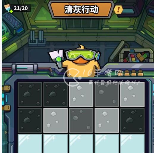 虫虫大作战2清灰行动攻略 清灰行动怎么玩介绍 虫虫大作战2清灰行动攻略 清灰行动怎么玩介绍