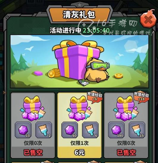 虫虫大作战2清灰行动攻略 清灰行动怎么玩介绍