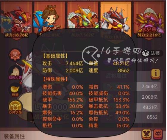 咸鱼之王吕布淬炼属性取舍 吕布淬炼属性怎么选才是最好的