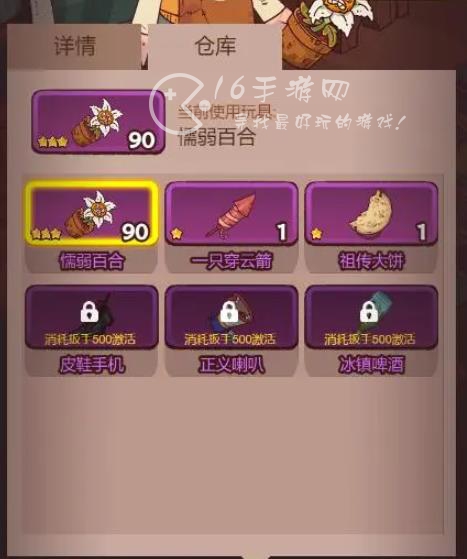 咸鱼之王玩具攻略详解 玩具选择哪个比较好