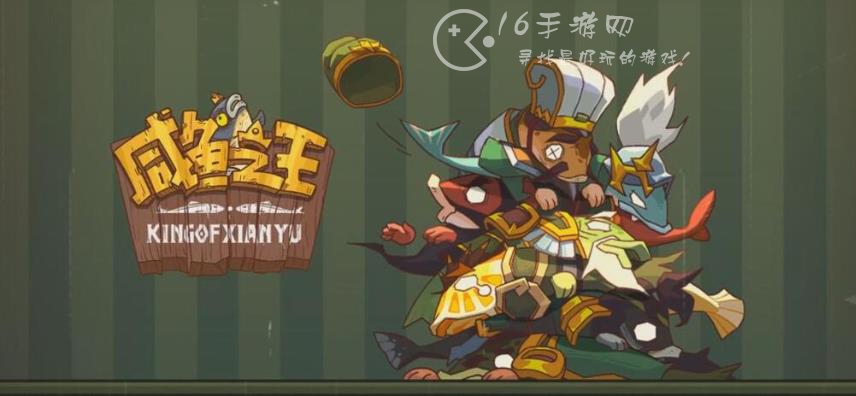 咸鱼之王玩具攻略详解 玩具选择哪个比较好