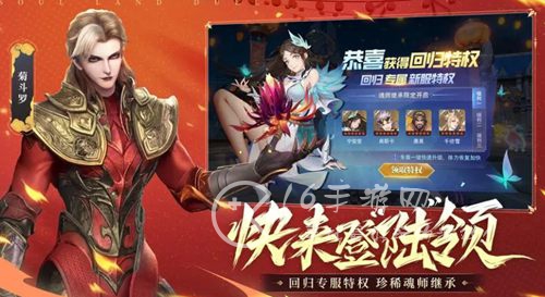 斗罗大陆魂师对决ssr强度排行 平民ssr推荐