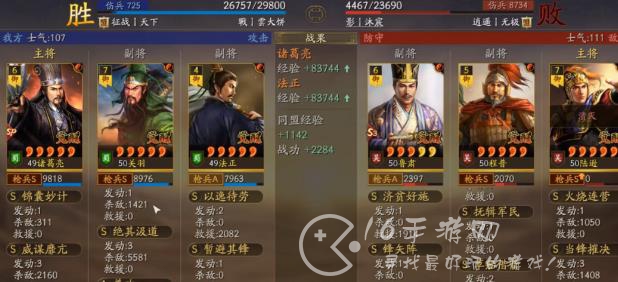 三国志战略版蜀国新奶枪阵容推荐 sp诸葛亮关羽法正最强阵容搭配