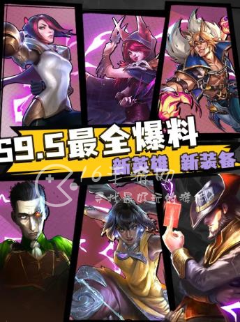 云顶之弈s9.5赛季海克斯/羁绊一览 s9.5赛季最新海克斯/羁绊城邦图