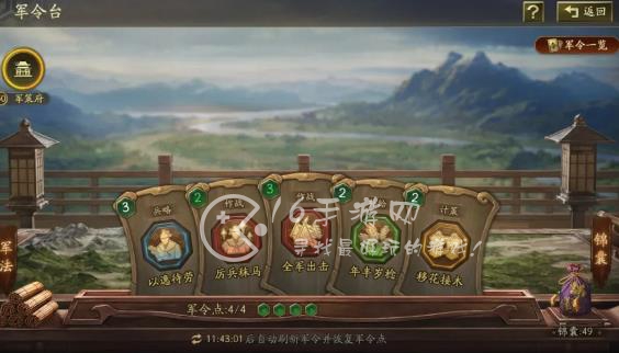 三国志战略版新剧本陈仓之战曝光 陈仓之战军令新机制一览