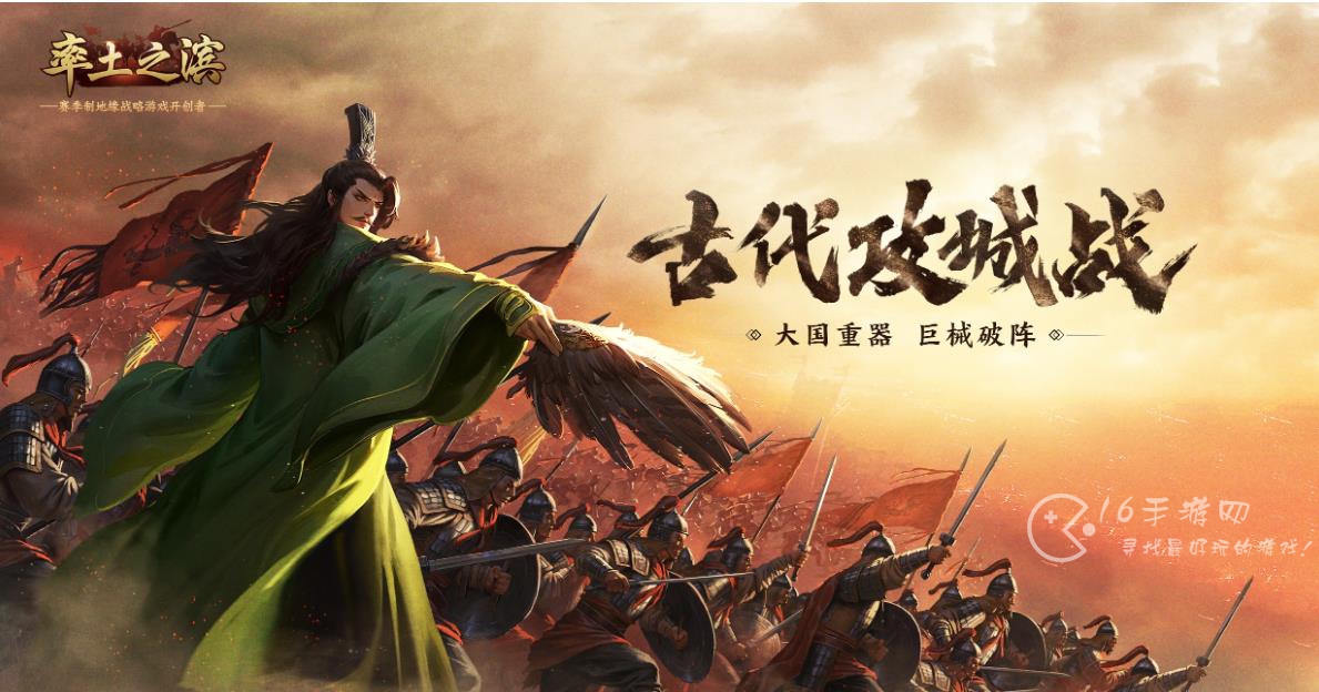 率土之滨开荒攻略 开荒四级地难度表