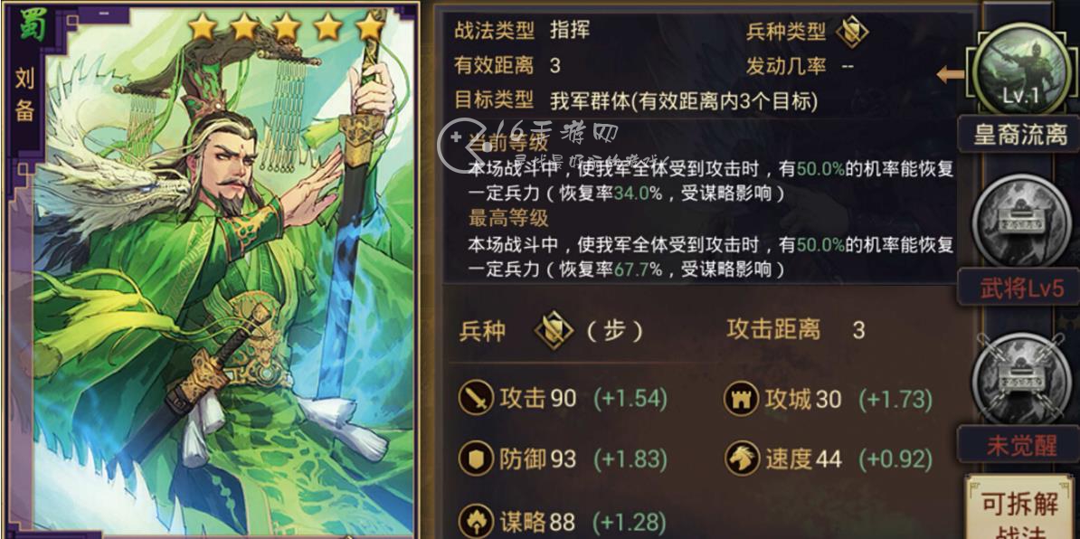 率土之滨怎么删除已有角色 删除角色多久消失