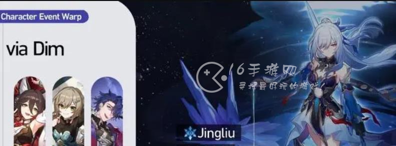 崩坏星穹铁道1.4卡池顺序 1.4卡池有谁登场