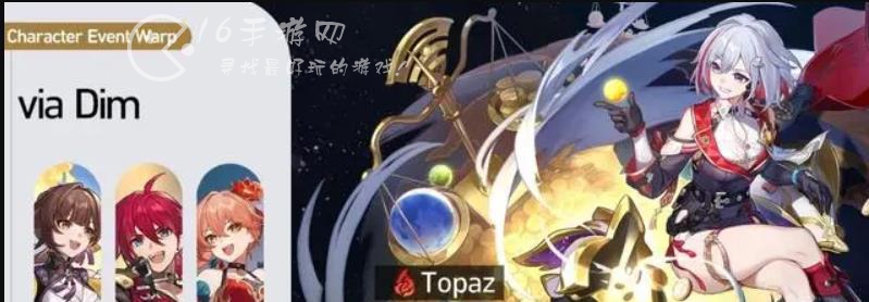 崩坏星穹铁道1.4卡池顺序 1.4卡池有谁登场