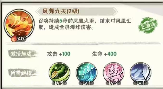 行侠仗义五千年凤舞九天怎么得 凤舞九天怎么学会