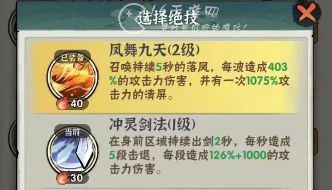 行侠仗义五千年凤舞九天怎么得 凤舞九天怎么学会