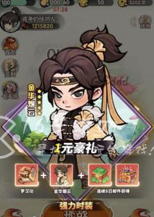 行侠仗义五千年装备攻略 装备选择什么好