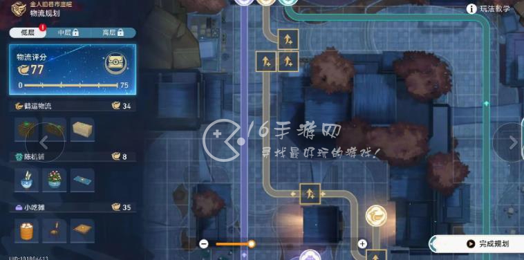 崩坏星穹铁道金人巷物流规划图 底层中层高层物流规划图片一览