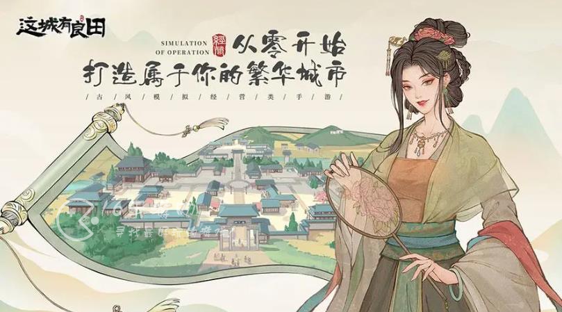 这城有良田北市建什么 北市最佳收益搭配