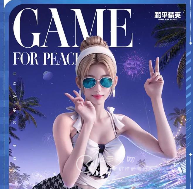 和平精英ss24赛季什么时候开始 ss24赛季什么时候上线