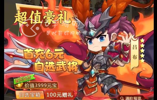 主公别闹微信小程序最强武将排行榜 顶级T0武将强度榜推荐