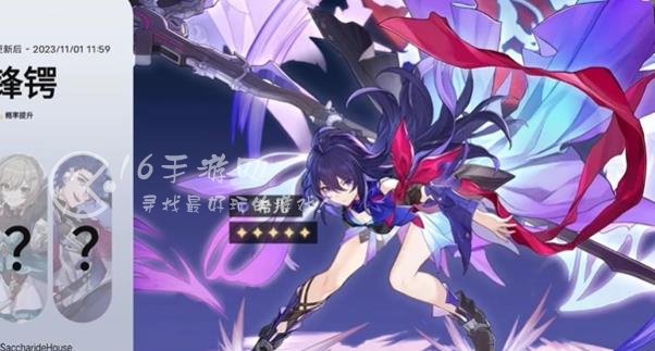 崩坏星穹铁道1.4版本更新内容一览 1.4新卡池新玩法曝光