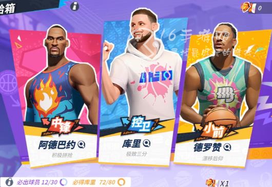 全明星街球派对库里礼包码 最新5个石兑换码大全