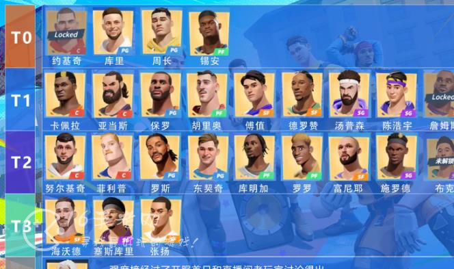 全明星街球派对库里礼包码 最新5个石兑换码大全