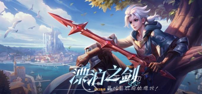 王者荣耀s32什么时候结束 s32结束时间是多少